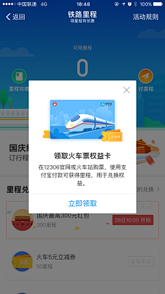 磨小绿呀小小吱采集到APP功能-结果、提示、弹窗、引导