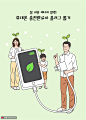 树苗绿色行动环保绿色电源人物插画人物插画素材下载-优图网-UPPSD