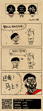 小明漫画——雷厉风行全靠走，人生梦想全靠吼#小明# #漫画# #逗比# #搞笑# #小明同学# #小明滚出去#