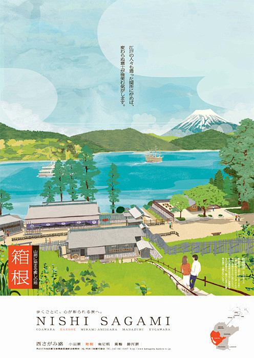 日本神奈川县观光协会的系列推广海报