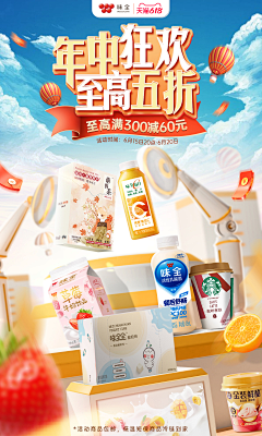 Mrahn采集到生鲜食品海报、banner、长图