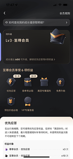 妆小婵采集到APP