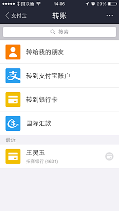 江南梦想采集到APP收集