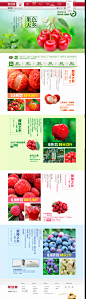 果色天香 聚划算专题页面设计 #活动页面# #UI# #Web##食品#