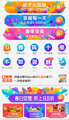 逮虾户1采集到APP—分类页