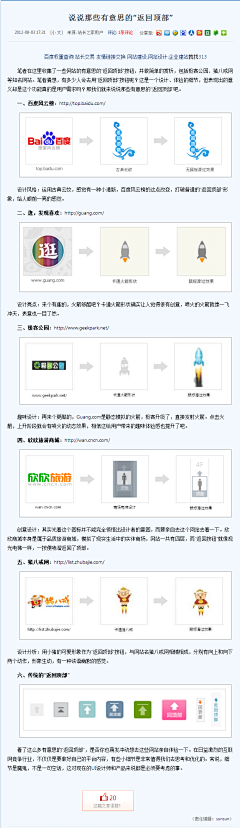 design收集采集到调研资料