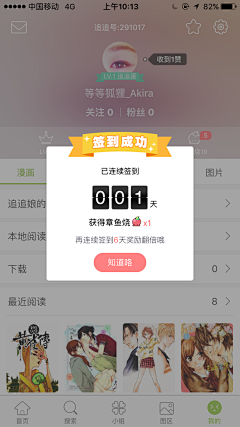 圆滚滚我们走呀～采集到app-电话拨打/签到