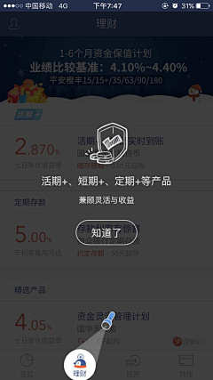 didi大白采集到APP系统页