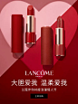 Lancome兰蔻官方旗舰店