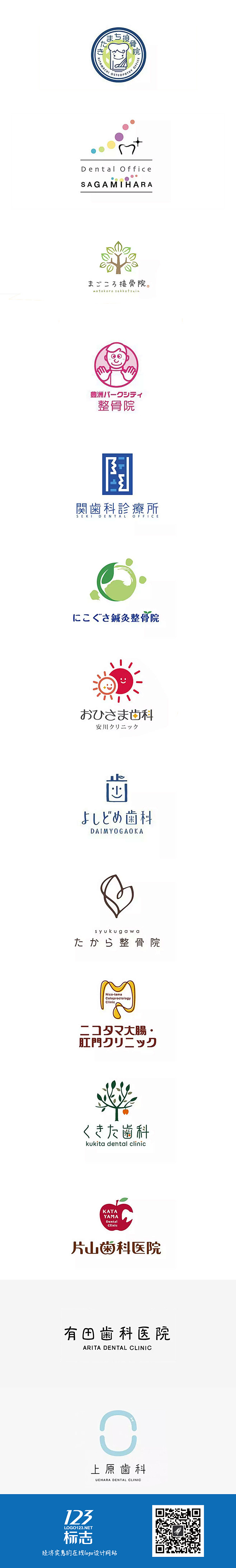 一组日系小清新风格医院元素logo设计集...