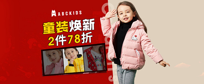 abckids旗舰店