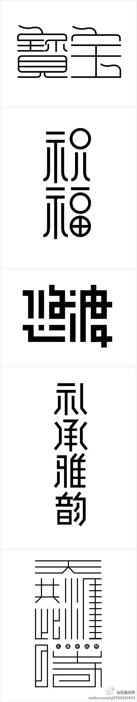 字体设计