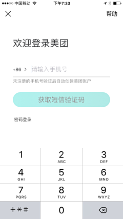 yang42088采集到APP-登录 注册