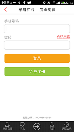 apkui采集到APP移动UI_注册