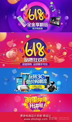 93小马采集到Banner 标题 简约 科技感