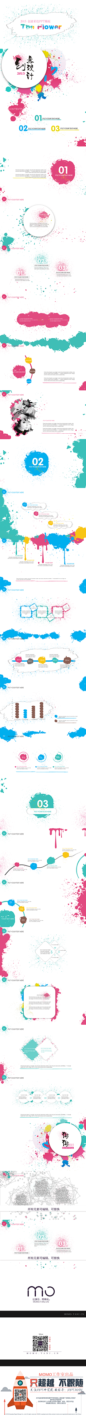 【最新力作】创意彩绘PPT模板——The...