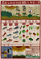 种子的设计 - 中国节气历： 