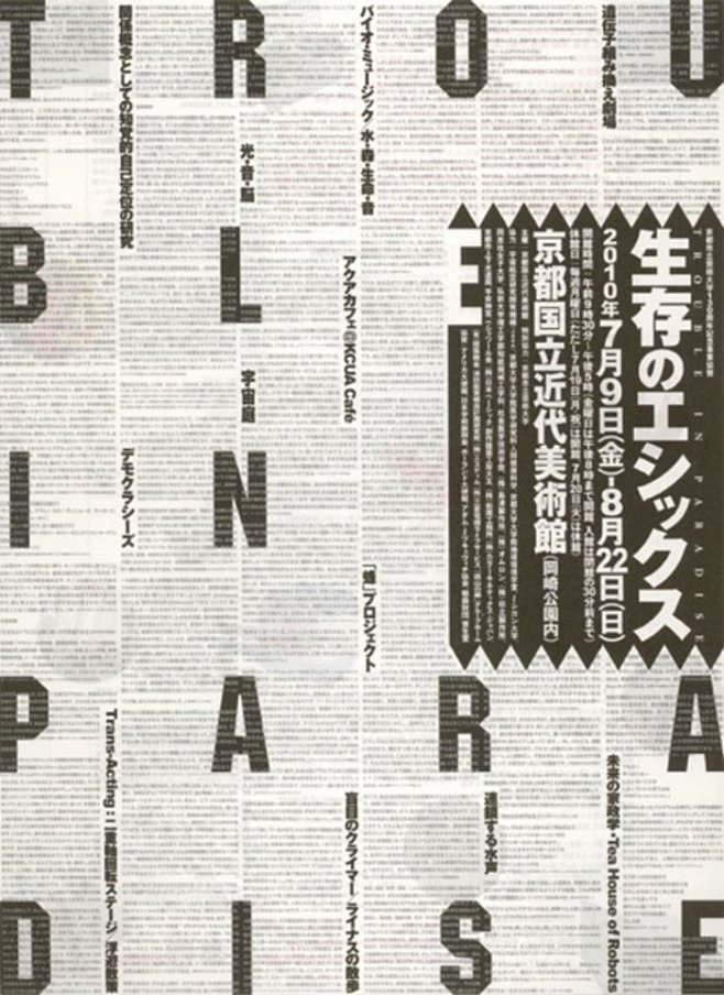 日本海报速递038