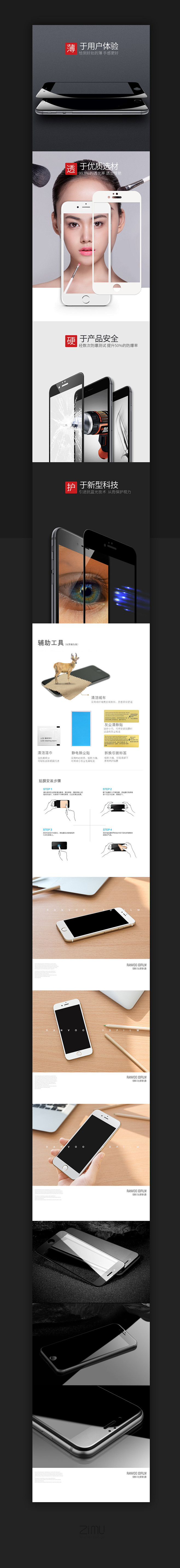 2天猫淘宝详情页来袭第二波 3C数码产品...