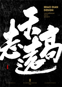 gosaon采集到poster