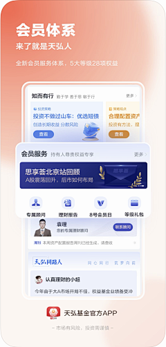 刚掉的头发采集到APP UI