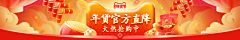 CHTXS采集到Banner