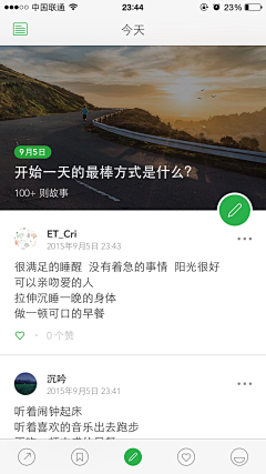 白茶清欢无别事采集到APP_首页设计