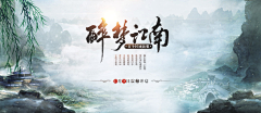 奅时间里的采集到Y-游戏-banner