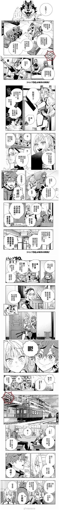 二时八采集到漫画