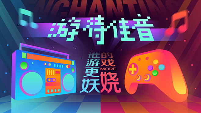 小米骑士团 游待佳音活动Banner