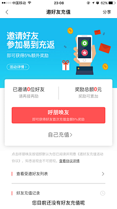 ZhuX采集到App.自己截图