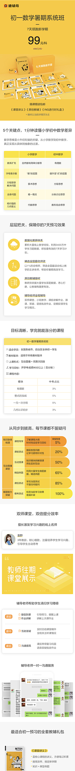 abaabalakalaka采集到web界面