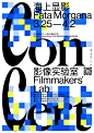 This may contain: an advertisement for the film maker's lab, with blue and yellow squares on it