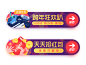 The Small Banners For New Year's Day Promotion.