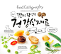 韩式餐饮美食烹饪食材海报PSD模板Korean food posters template#ti219a3719 :  