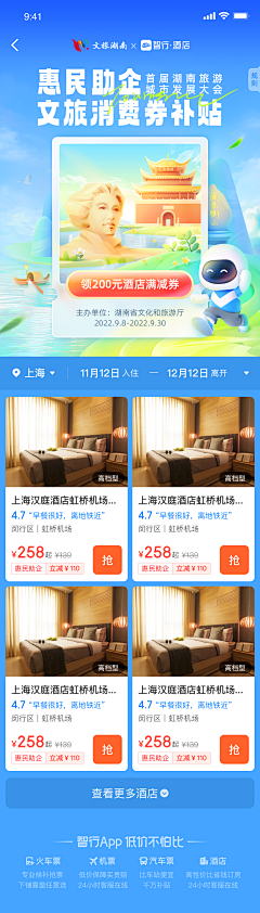 Hardenoneself采集到APP-活动页