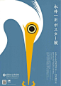 [米田/主动设计整理]设计师具有参考价值的日本海报系列⑦②