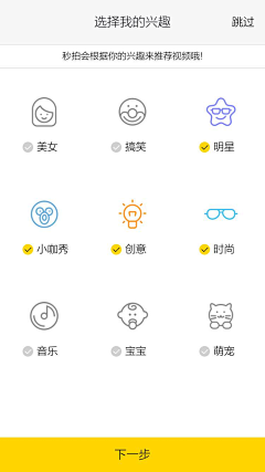 圆滚滚我们走呀～采集到app-分类/侧拉菜单