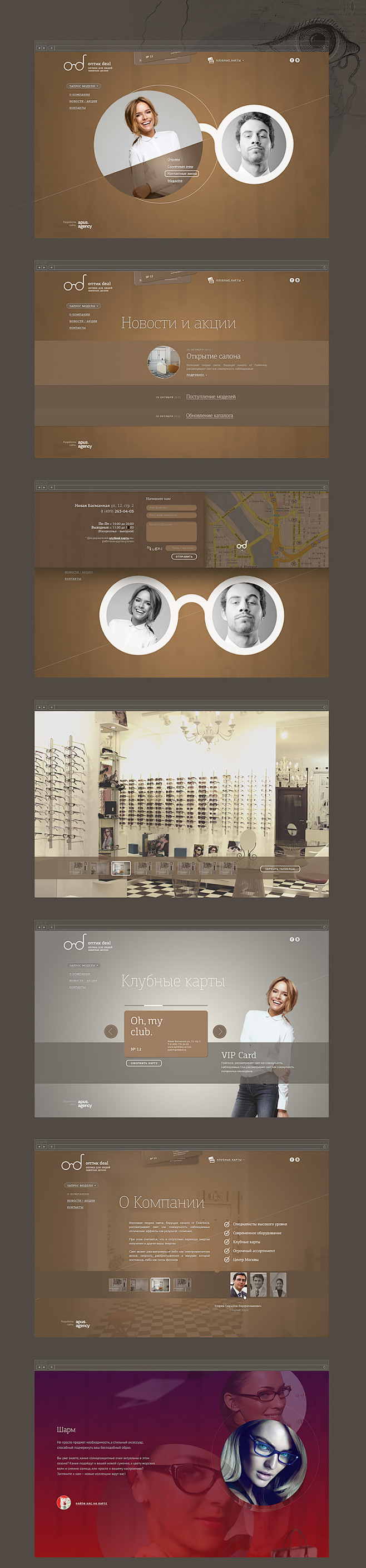Optics Salon by 国外WE...