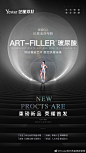 抗衰塑形「菲」它不可
新品丨ART-FILLER玻尿酸
打造法式高定立体感 ​​​​