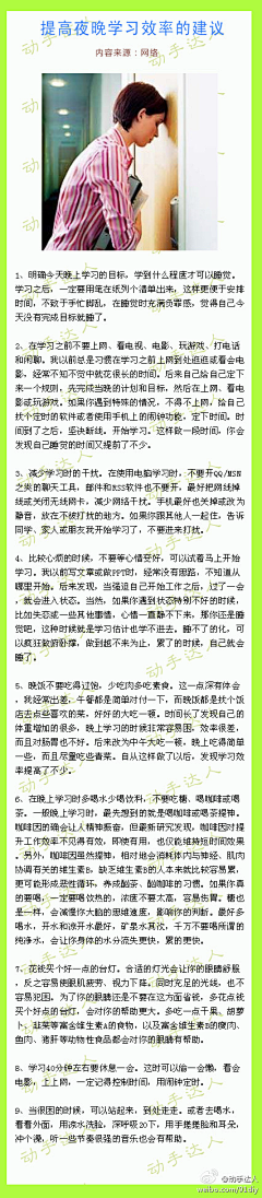 牛角不尖采集到杂识