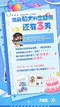 【奥拉星手游】二周年版本上线倒计时1天 - TapTap 发现好游戏 : 亲爱的小奥拉，欢迎您选乘月玖号航班前往奥拉星月球。 距离飞船起飞还有1天， 请小奥拉们做好开启狂欢派...