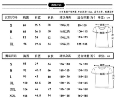 夕立采集到情侣衫