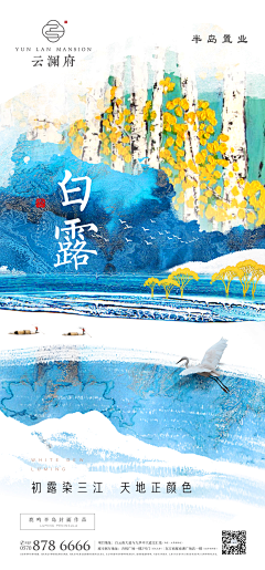 雪殇琉璃869采集到Banner