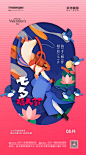 【源文件下载】海报 中国传统节日 七夕  浪漫 牛郎织女 插画 手绘