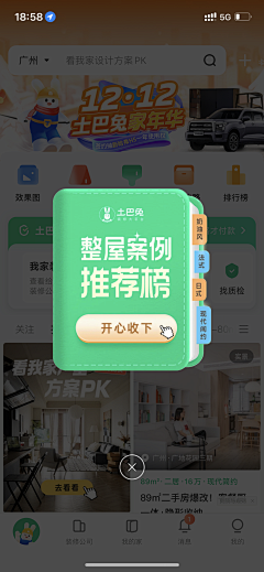 辛集采集到★UI【弹出框】