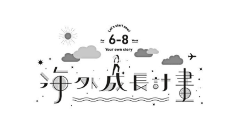 ximibibi采集到字体-灵感