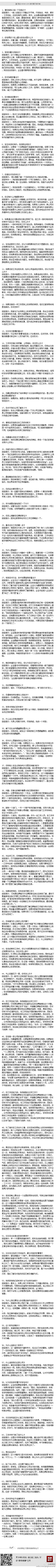 阿茶菇凉爱学习采集到生活实用