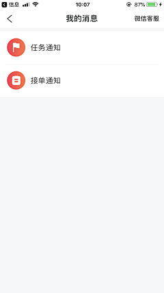 鱼说_自游采集到App-聊天页面