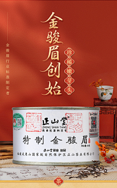 乙舞洋子采集到茶